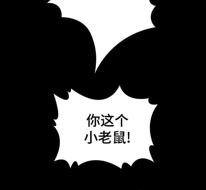 《集团公子》第53话 53_停手 第13页