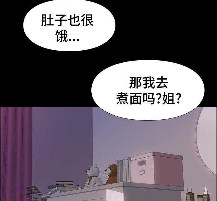 《集团公子》第53话 53_停手 第2页