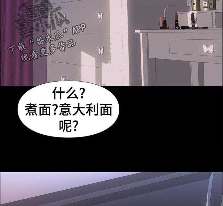 《集团公子》第53话 53_停手 第3页