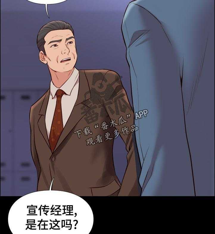 《集团公子》第55话 55_对策 第10页