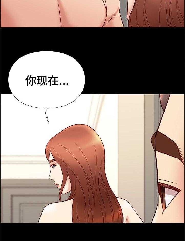 《集团公子》第55话 55_对策 第30页