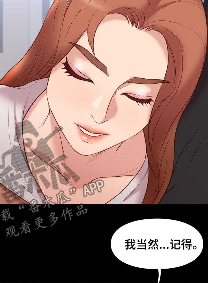 《集团公子》第57话 57_误会 第10页