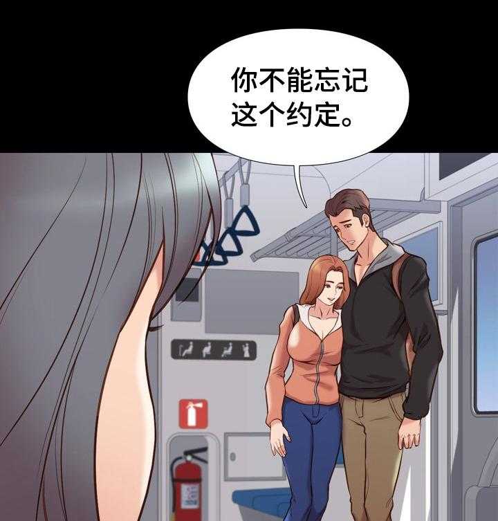 《集团公子》第57话 57_误会 第12页