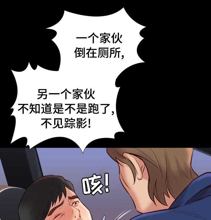 《集团公子》第57话 57_误会 第18页
