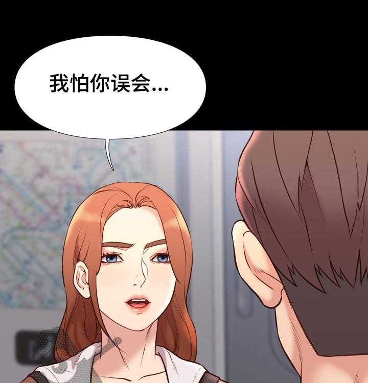 《集团公子》第57话 57_误会 第1页