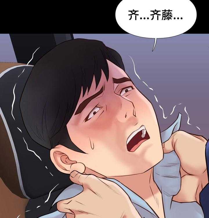 《集团公子》第57话 57_误会 第20页