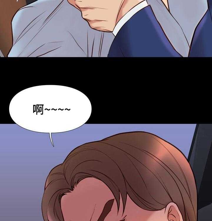 《集团公子》第57话 57_误会 第21页