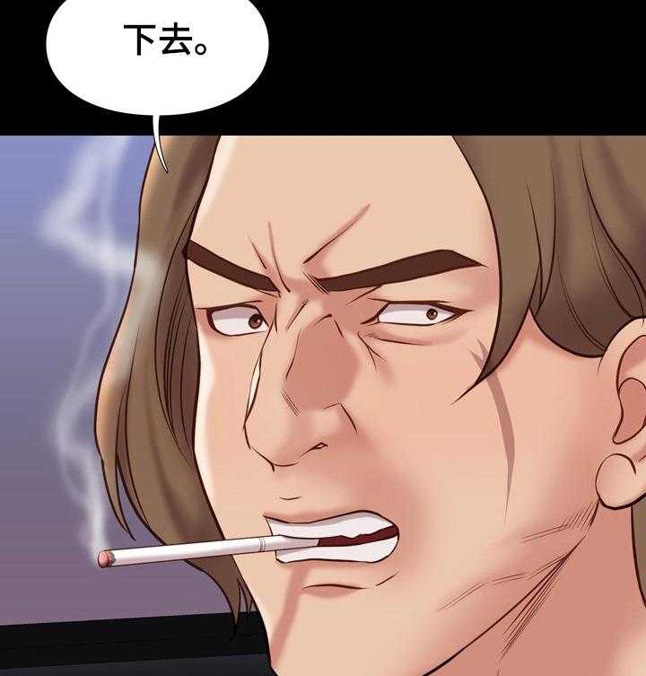 《集团公子》第57话 57_误会 第25页