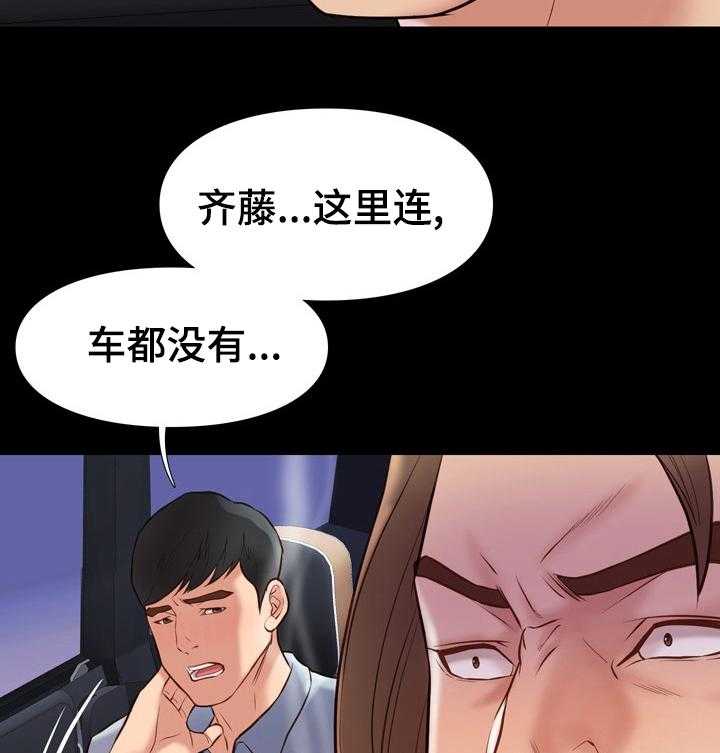 《集团公子》第57话 57_误会 第26页
