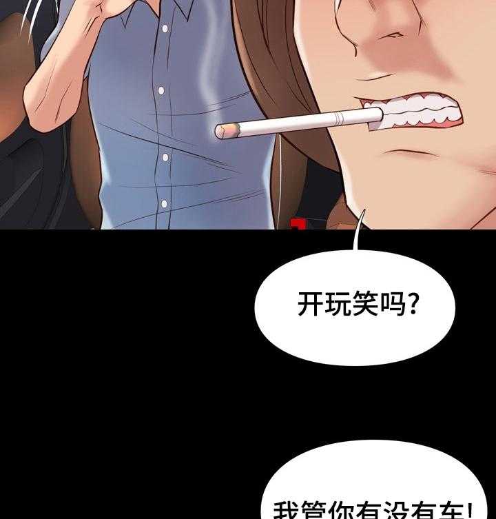 《集团公子》第57话 57_误会 第27页