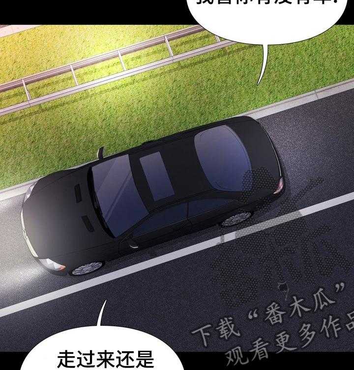 《集团公子》第57话 57_误会 第28页