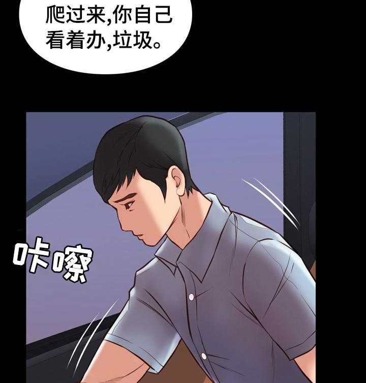 《集团公子》第57话 57_误会 第29页
