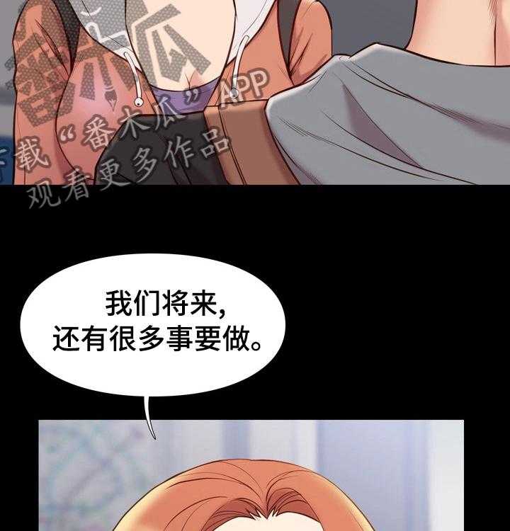 《集团公子》第57话 57_误会 第2页