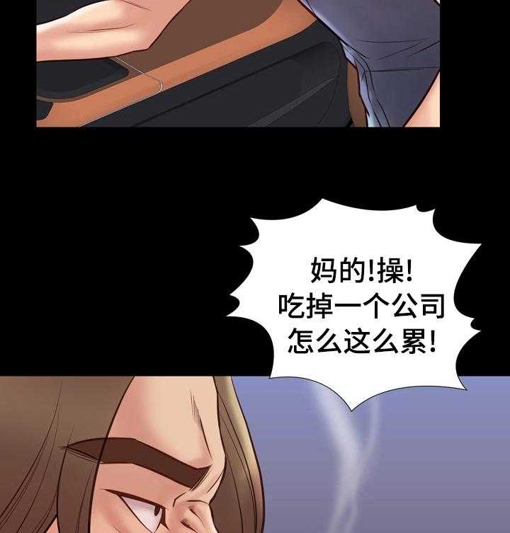 《集团公子》第57话 57_误会 第30页