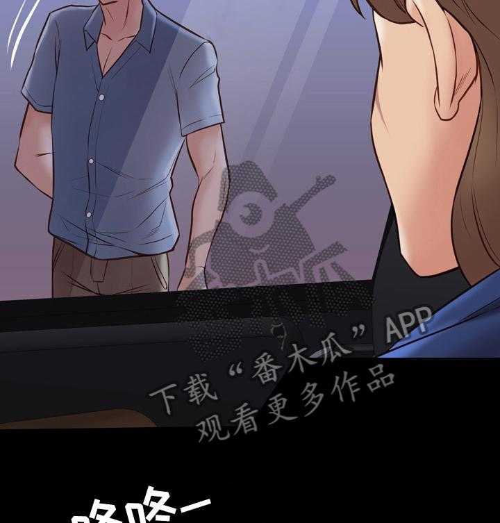 《集团公子》第57话 57_误会 第32页