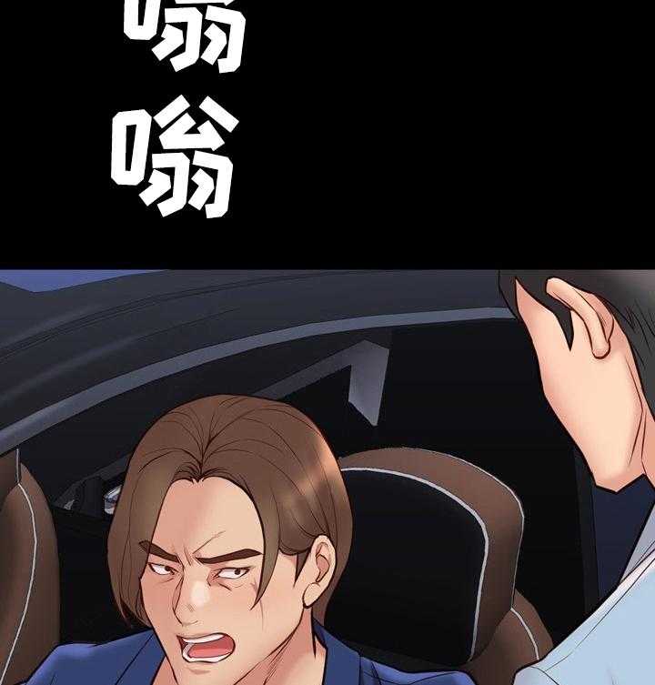 《集团公子》第57话 57_误会 第34页