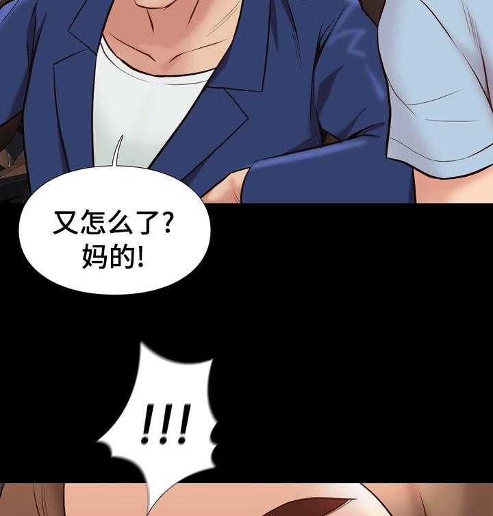 《集团公子》第57话 57_误会 第35页