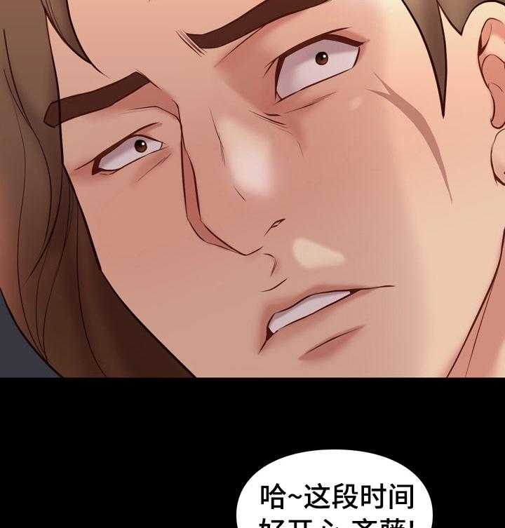 《集团公子》第57话 57_误会 第36页
