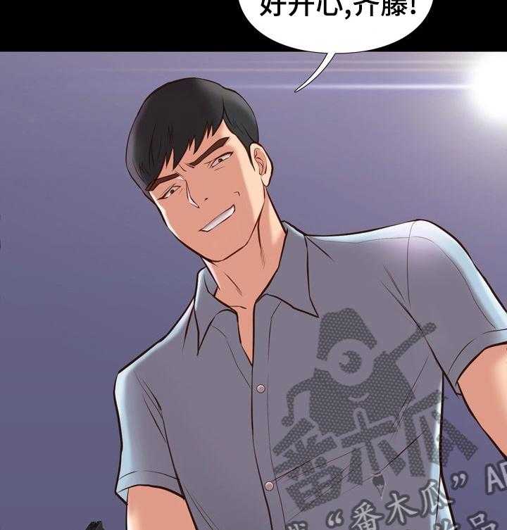 《集团公子》第57话 57_误会 第37页