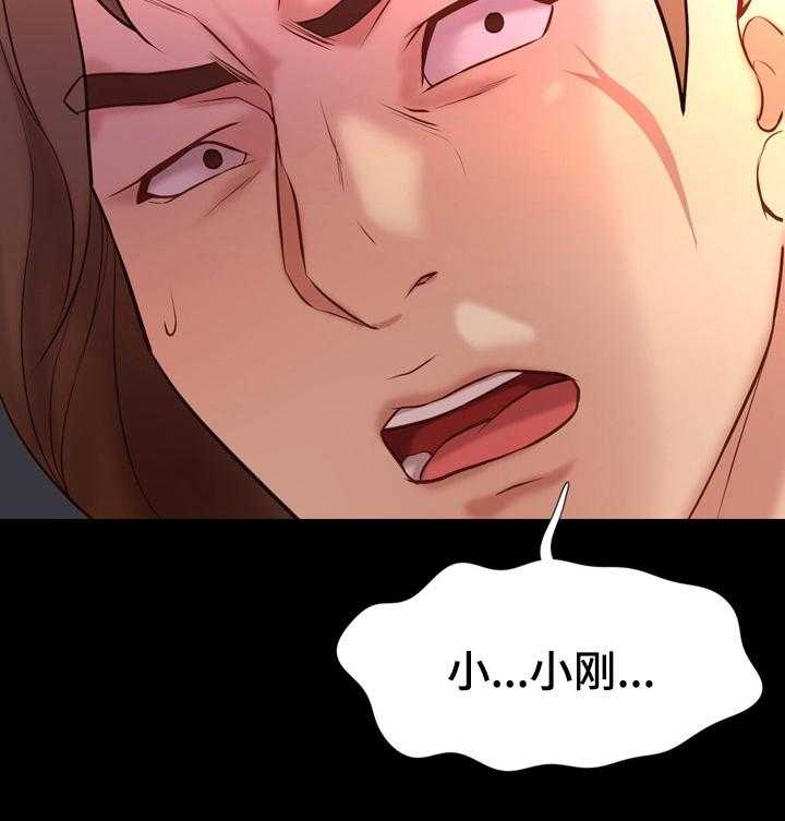 《集团公子》第57话 57_误会 第39页