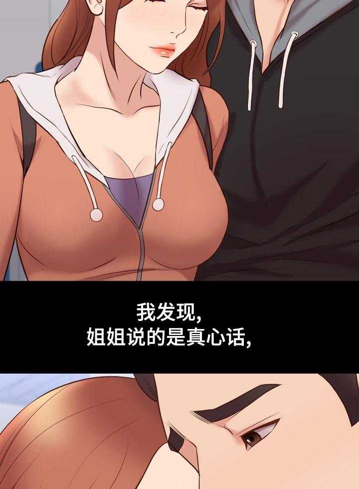 《集团公子》第57话 57_误会 第7页