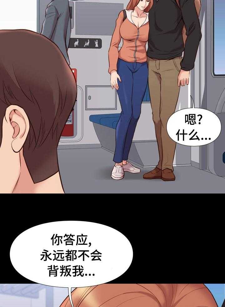 《集团公子》第57话 57_误会 第9页