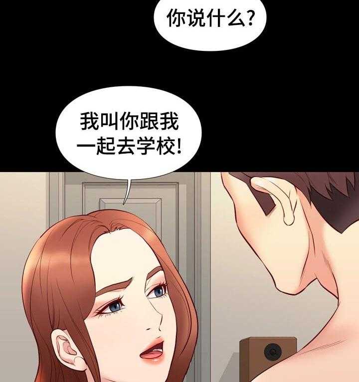 《集团公子》第56话 56_出去？ 第10页