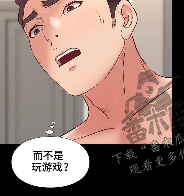 《集团公子》第56话 56_出去？ 第12页