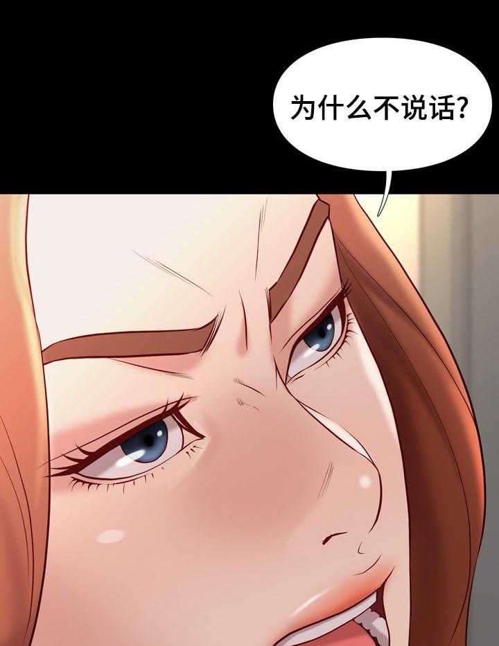 《集团公子》第56话 56_出去？ 第13页