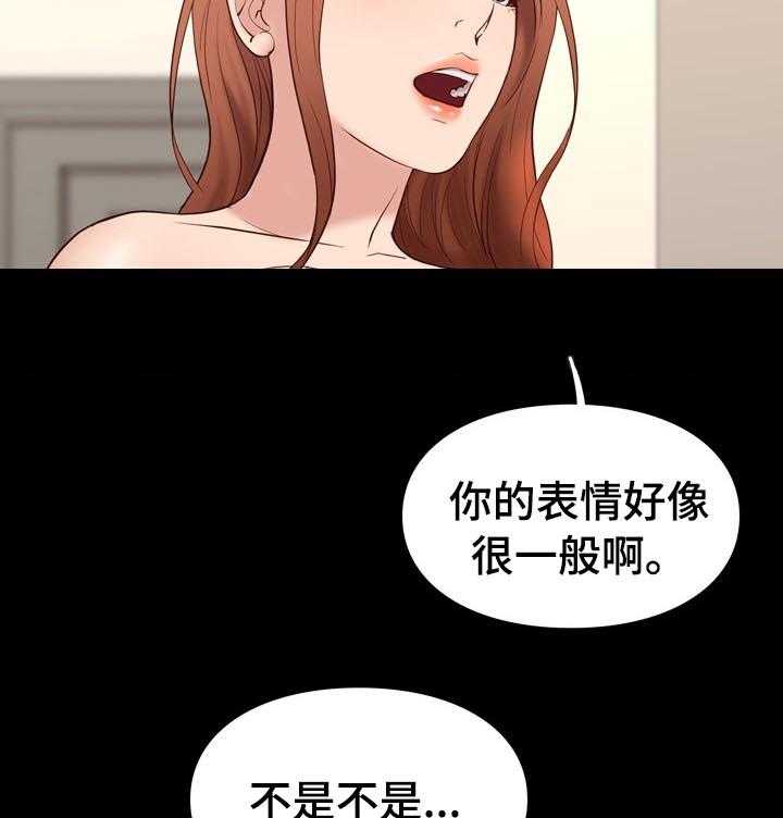 《集团公子》第56话 56_出去？ 第18页