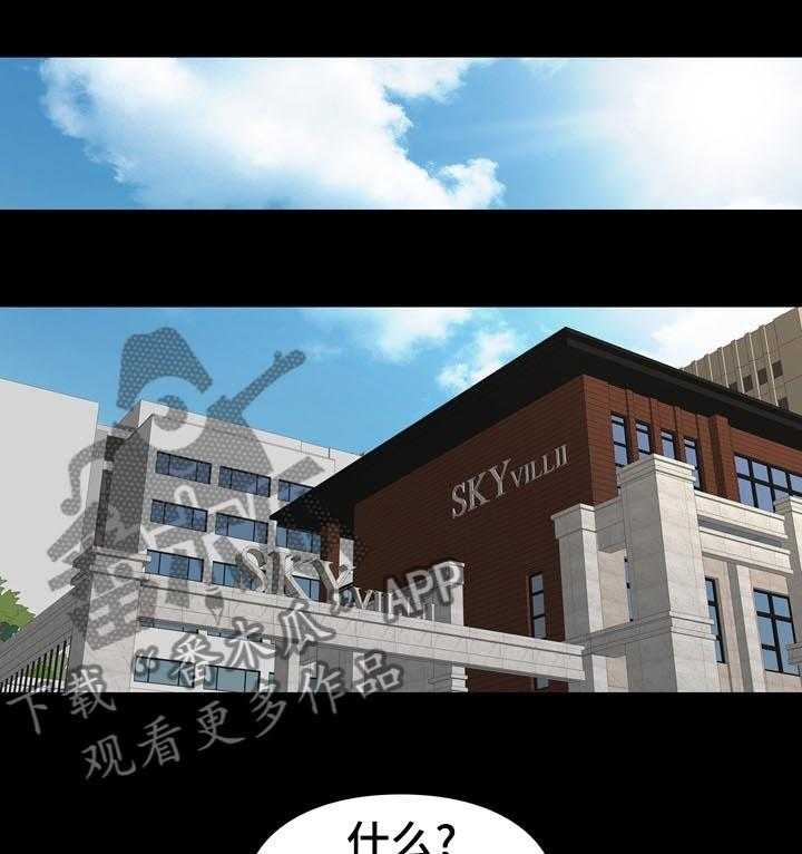 《集团公子》第56话 56_出去？ 第1页