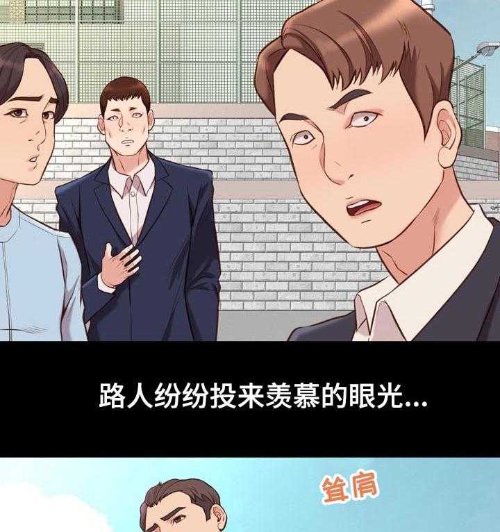 《集团公子》第56话 56_出去？ 第25页
