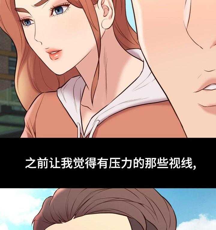 《集团公子》第56话 56_出去？ 第29页