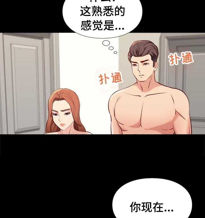 《集团公子》第56话 56_出去？ 第2页