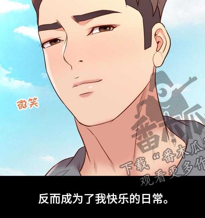 《集团公子》第56话 56_出去？ 第30页