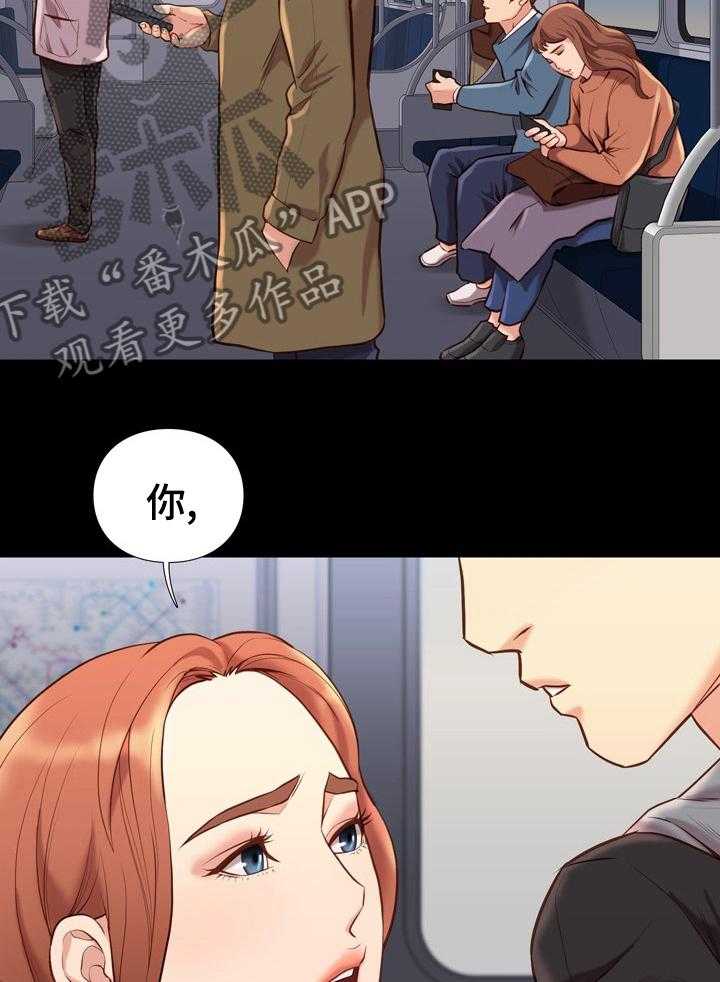《集团公子》第56话 56_出去？ 第32页