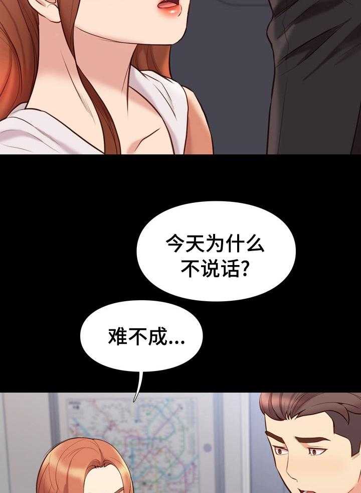 《集团公子》第56话 56_出去？ 第33页