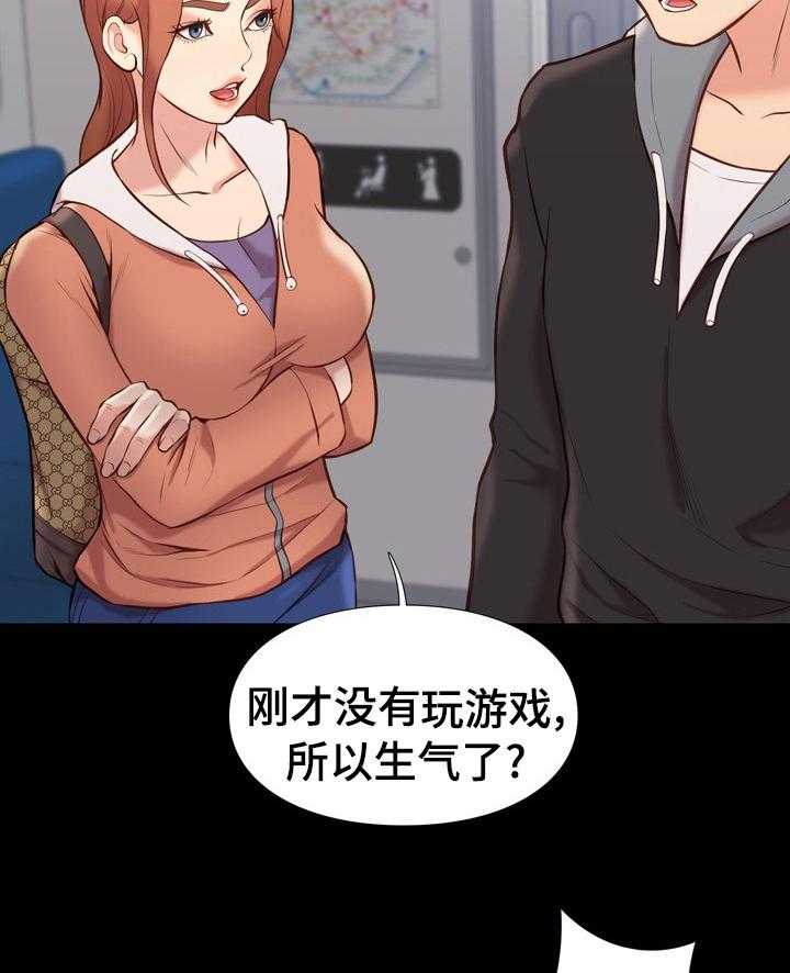 《集团公子》第56话 56_出去？ 第34页