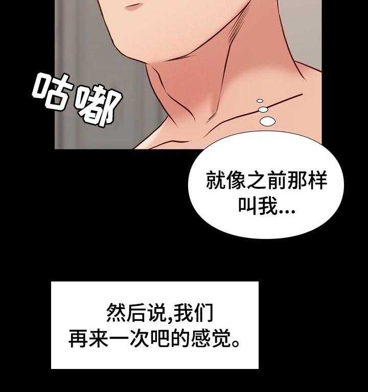 《集团公子》第56话 56_出去？ 第6页