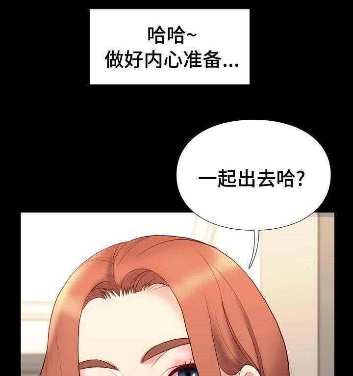 《集团公子》第56话 56_出去？ 第7页