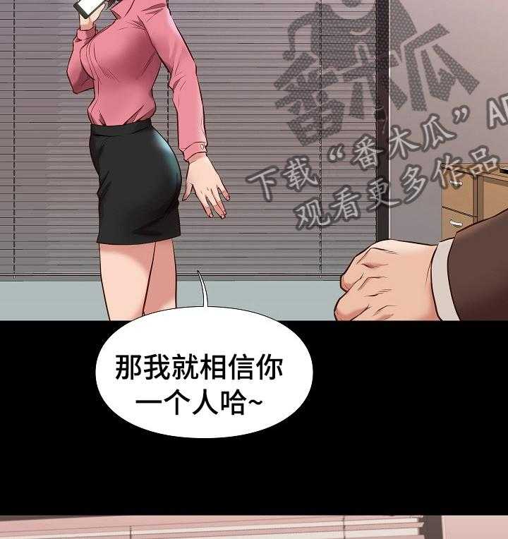 《集团公子》第59话 59_有缘再见 第10页
