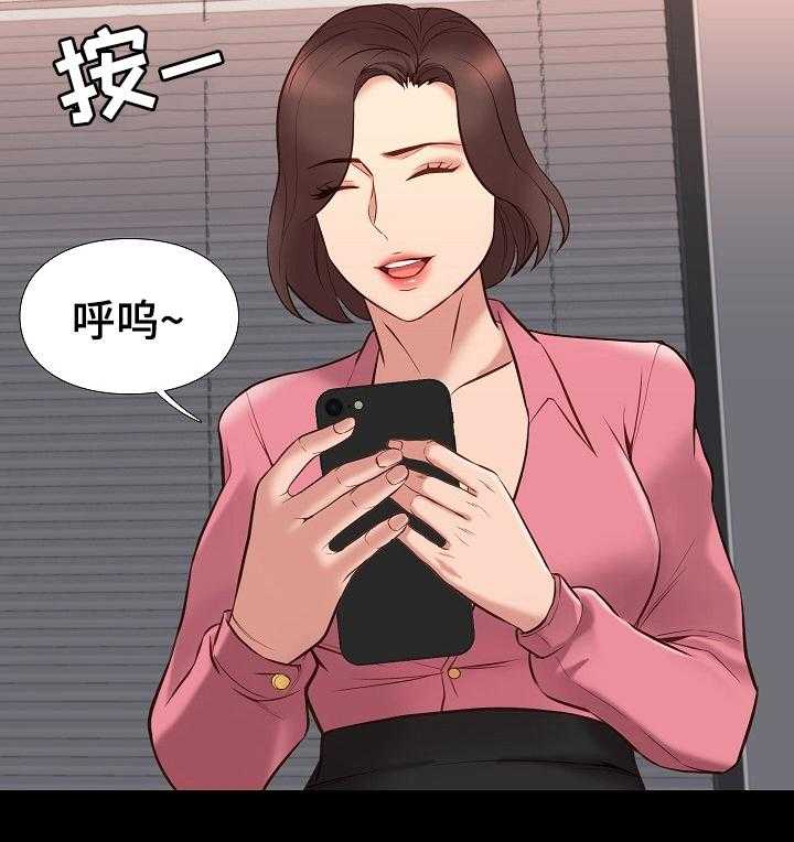 《集团公子》第59话 59_有缘再见 第11页