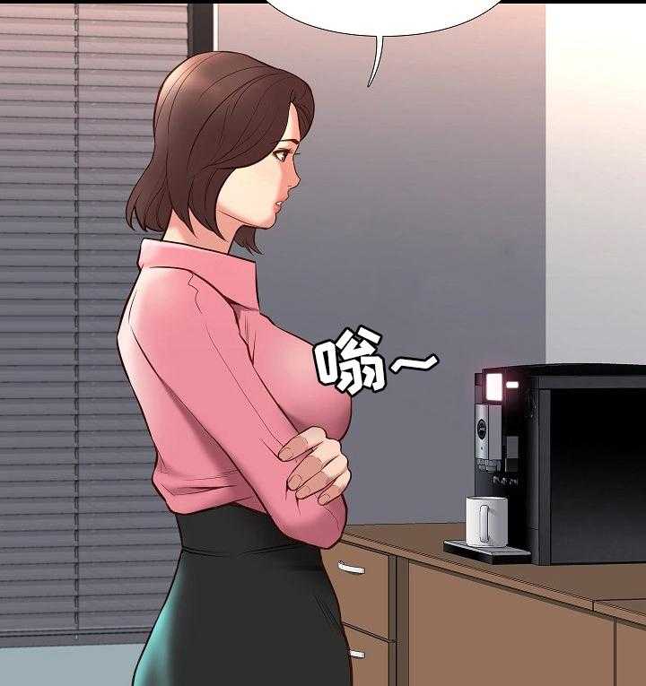 《集团公子》第59话 59_有缘再见 第20页