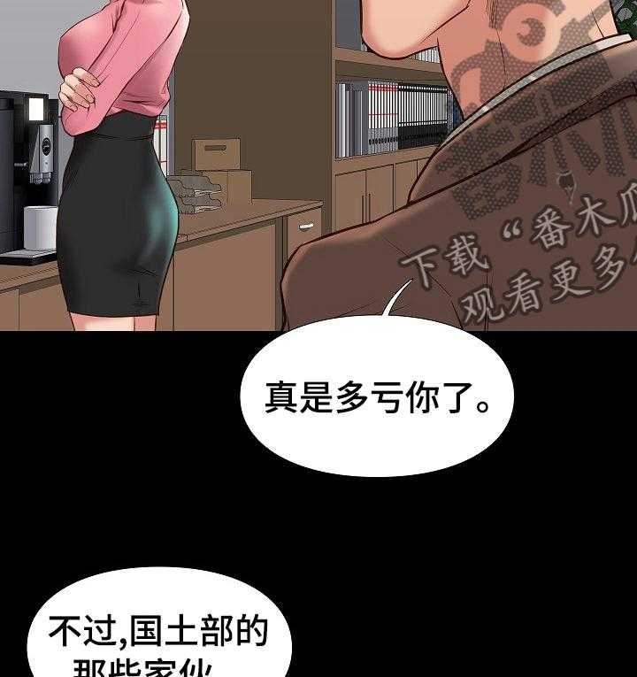 《集团公子》第59话 59_有缘再见 第22页