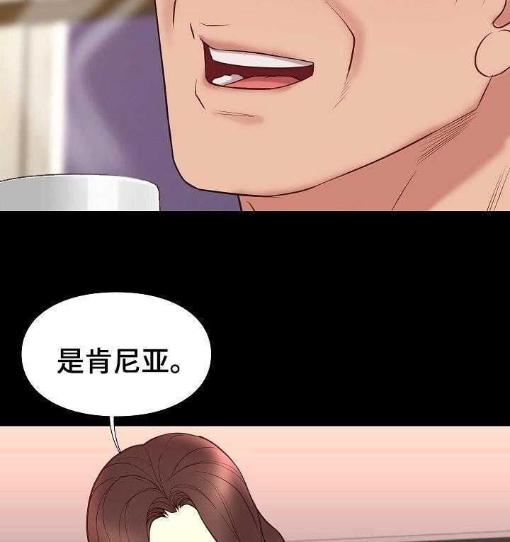 《集团公子》第59话 59_有缘再见 第28页