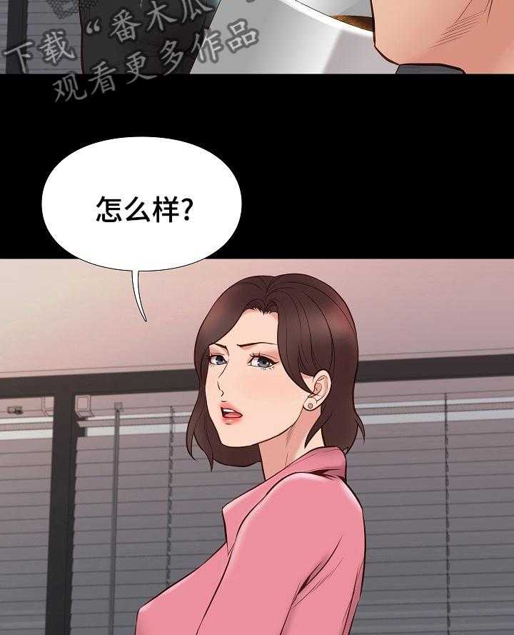 《集团公子》第59话 59_有缘再见 第33页