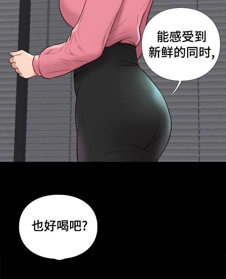 《集团公子》第59话 59_有缘再见 第34页