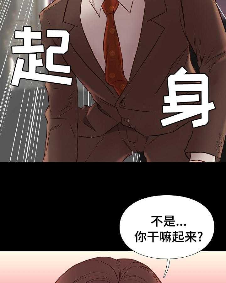 《集团公子》第59话 59_有缘再见 第37页