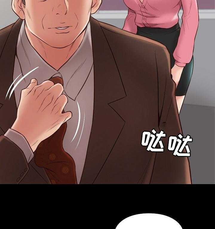 《集团公子》第59话 59_有缘再见 第40页