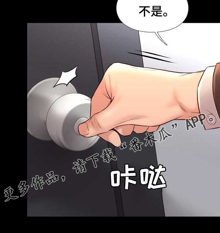 《集团公子》第59话 59_有缘再见 第41页